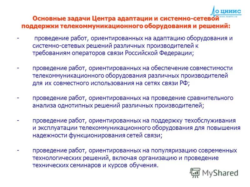 Основной задачей центра является. Основной задачей центра является