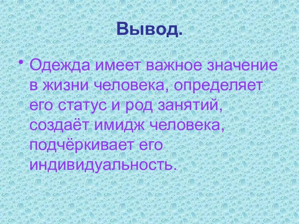 Какое значение в жизни человека имеет красота. Сочинение на тему красота. Какое значение в жизни человека имеет красота. Сочинение на тему красота. Какое значение в жизни человека имеет красота.
