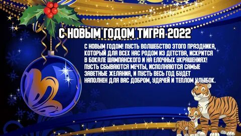 2024 год поздравления в прозе