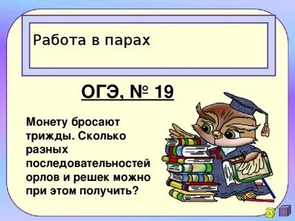 Монету бросают трижды сколько разных