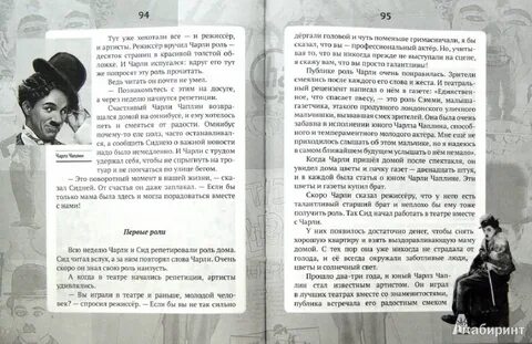 Рассказ здесь и сейчас странички жизни