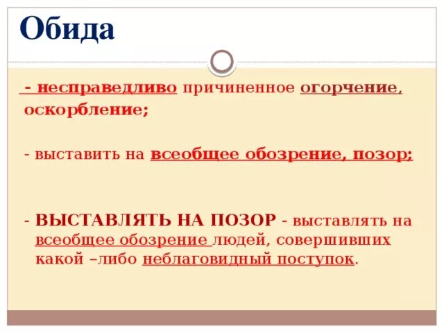 Всеобщее обозрение это. Всеобщее обозрение. Не на всеобщее обозрение как пишется. Неблаговидные поступки это определение. Что значит обозрение.