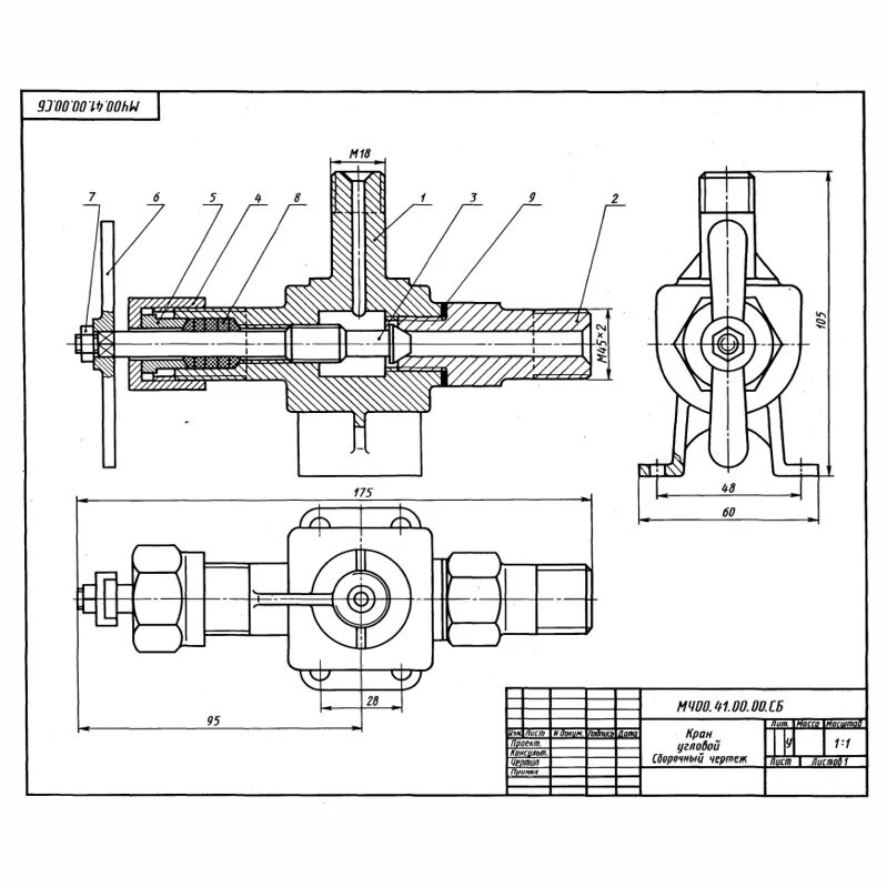 Конструктивно сборочная единица. Кран угловой мч00.41.00.00.сб. Регулятор давления сборочный чертеж. Кран угловой сборочный чертеж. Мч00.41.00.02 штуцер.