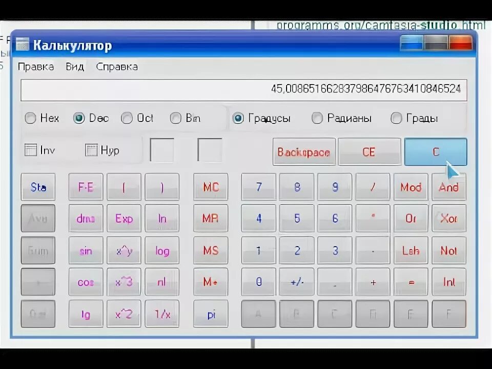 Инженерный калькулятор. Калькулятор Windows. Арктангенс калькулятор. Калькулятор Windows 7 инженерный. Калькулятор справочник