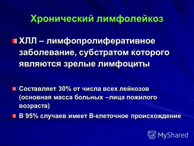 Лимфопролиферативное заболевание что это такое прогноз. Лимфопролиферативного заболевания. Классификация лимфопролиферативных заболеваний. Классификация хронических лимфопролиферативных заболеваний.. В-симптомы при лимфопролиферативных заболеваниях.