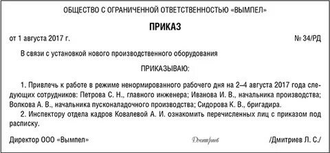 В связи с привлечением