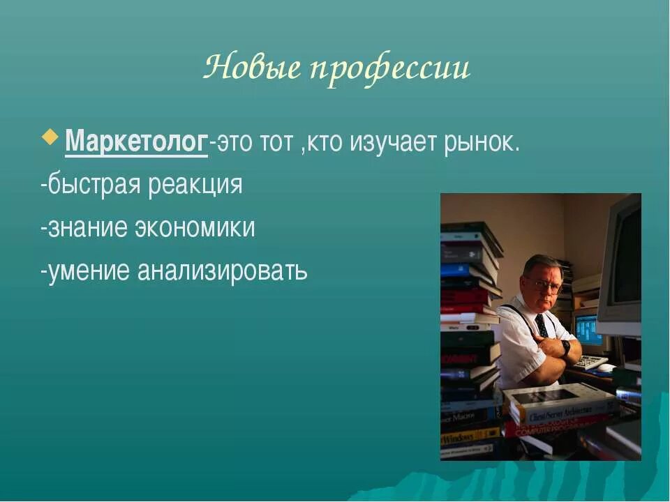 Совремннные профессия. Современныемпрофессии. Новые профессии. Проект современные профессии. Современныемпрофессии.