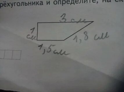Сторона больше на 1 3