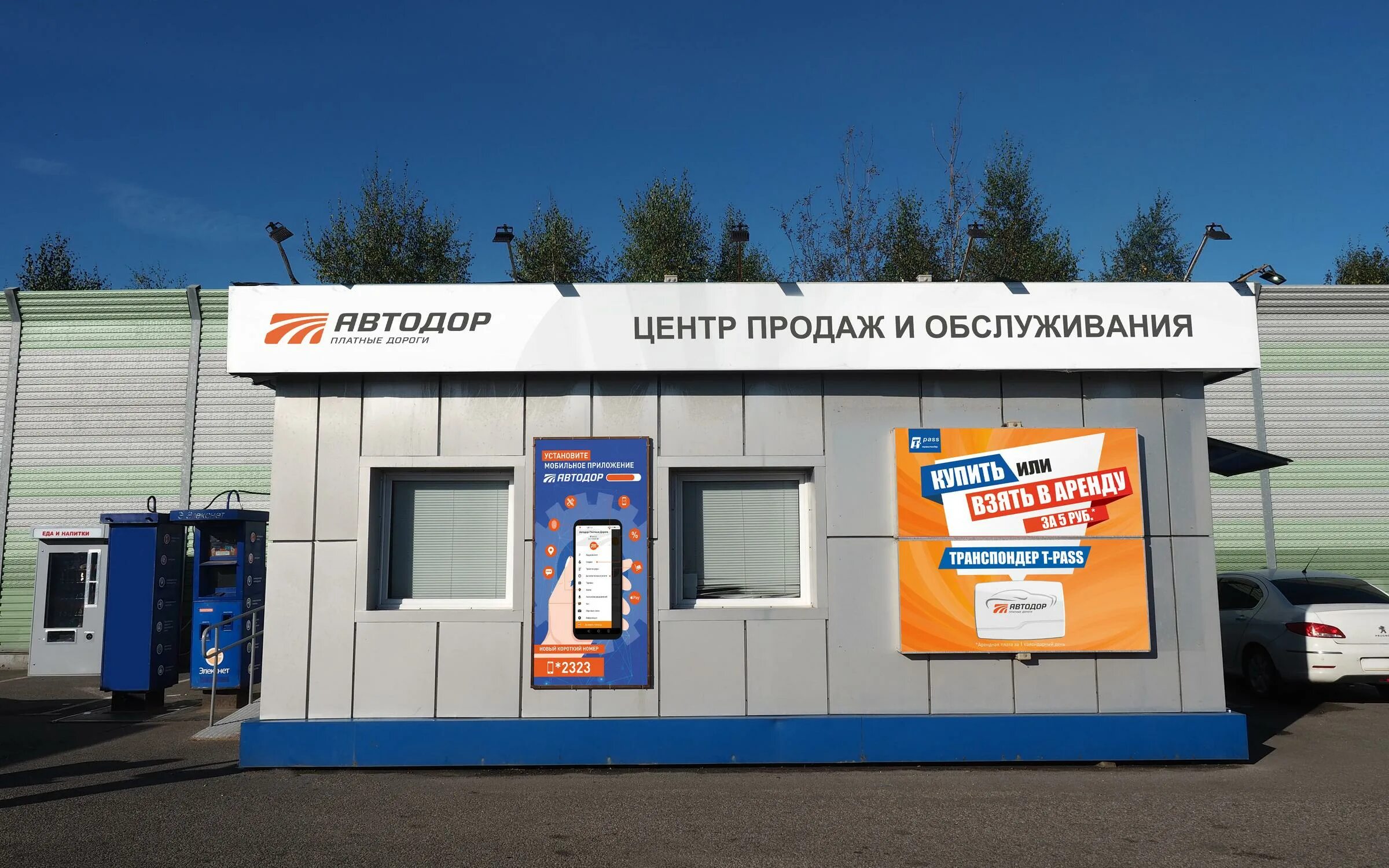 Центр поддержки автодор. Центр поддержки автодор. Центры поддержки и обслуживания автодор. В центрах поддержки и обслуживания «автодор — платные дороги. В центрах поддержки и обслуживания «автодор — платные дороги.