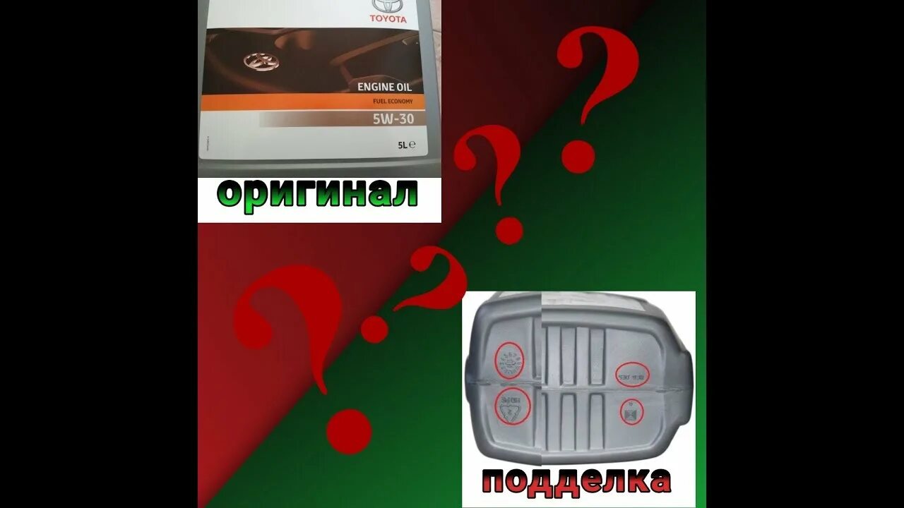 Как проверить подделку моторного масла. Как проверить подделку моторного масла