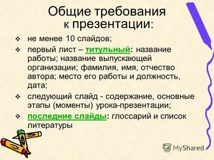 Организовать фамилия