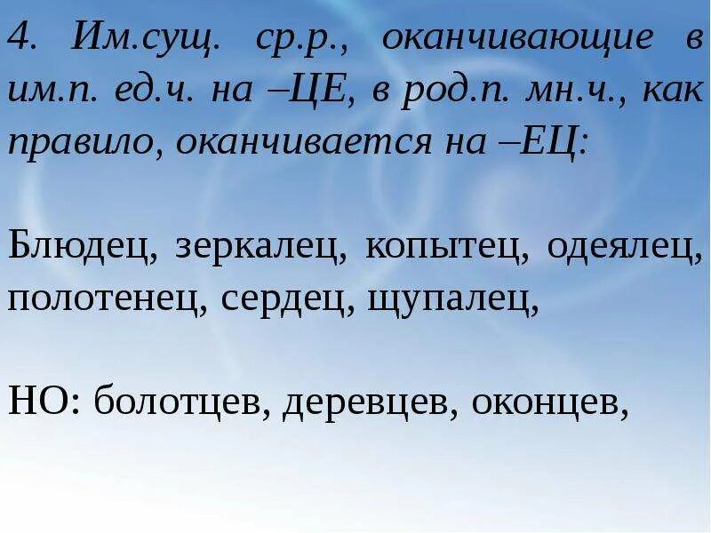 Слова оканчивающиеся на ед. Английский множественное число существительных wolf. Слова оканчивающиеся на ед. Слова оканчивающиеся на е. Слова оканчивающиеся на ед.
