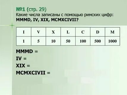 Чему равен результат сложения двух чисел