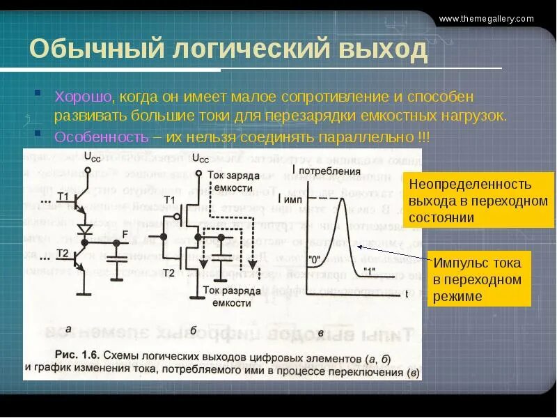 Сопротивление деформации. Малое сопротивление это. Большие токи. Прямолинейные колебания материальной точки. Малое сопротивление это.
