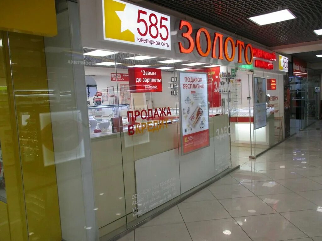 585 золотой норильск. Металлургов 10 норильск связной. 585 норильск каталог. 585 проба магазин. 585 назарово.