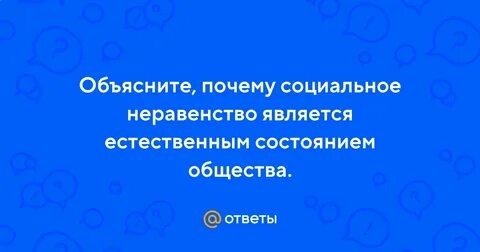 Неравенство плюсы