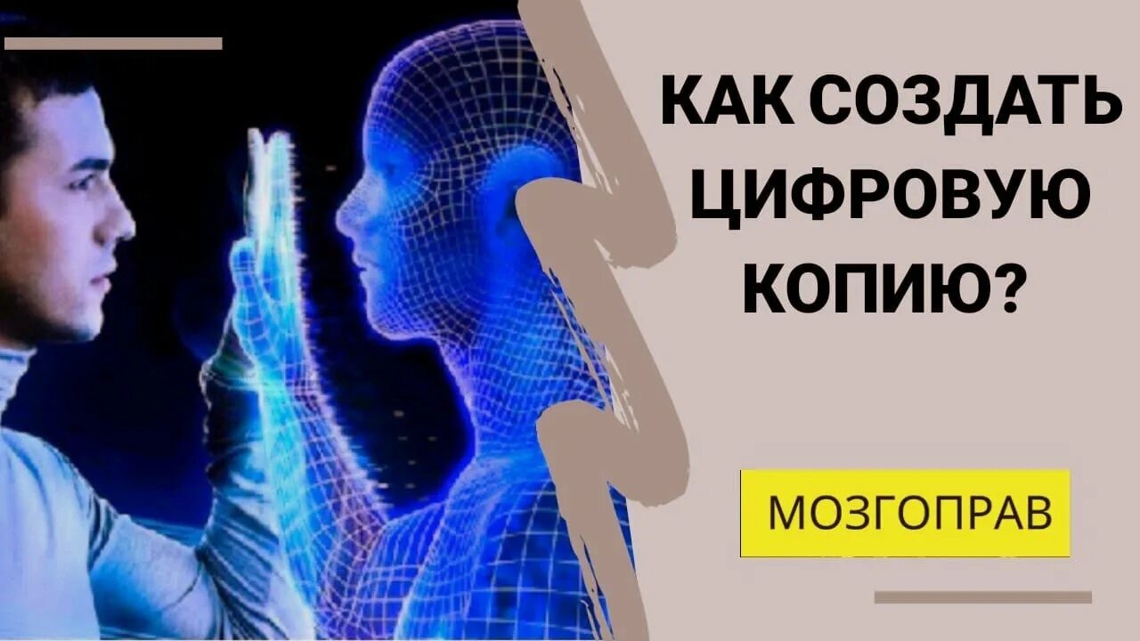 Устройство для создания цифровой копии