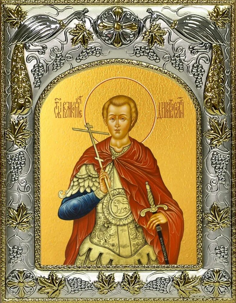 Св вмч димитрий солунский. Икона дмитрия. Святой дмитрий солунский. Дмитрий солунский икона. Дмитрий солунский.