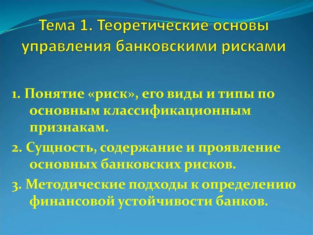 Управление рисками термины