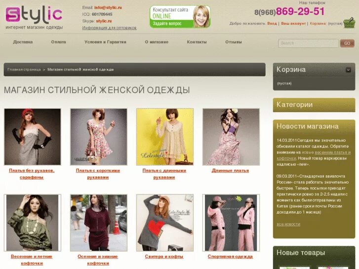 Сайт россии интернет магазин. Популярные интернет магазины недорогой одежды. Самый дешевый интернет магазин. Самый дешевый интернет магазин одежды. Интернет магазин дешевой одежды.