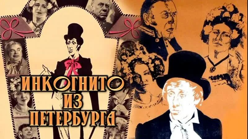 Инкогнито из петербурга группа. Инкогнито из петербурга группа. Гайдай инкогнито из петербурга. Инкогнито из петербурга группа. Инкогнито из петербурга группа.