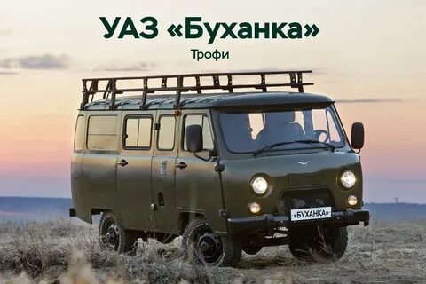 Скорость уаз буханка
