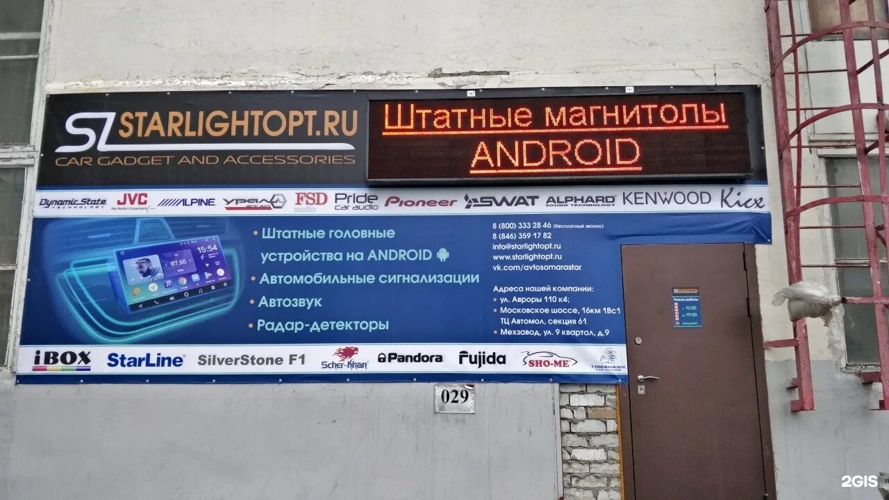 аккумуляторный центр саранск. г самара московское шоссе 230 а. центр аккумуляторов рузаевка. лямбирское шоссе 12. аккумулятор центр астрахань моздокская.