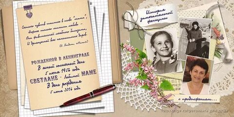 Текст для альбома с фотографиями