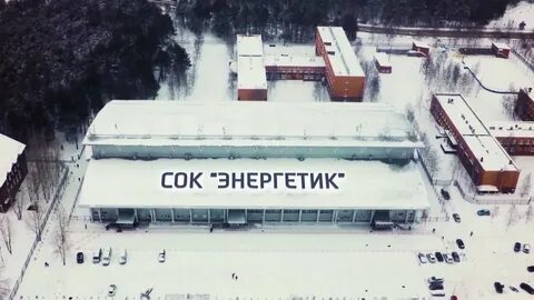 Энергетик сургут