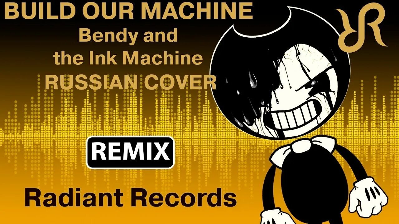 Ink machine song. Бенди build our machine. песня бенди. radiant records. бенди и чернильная машина песня.
