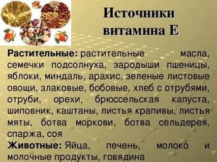 Какие витамины есть в семечках