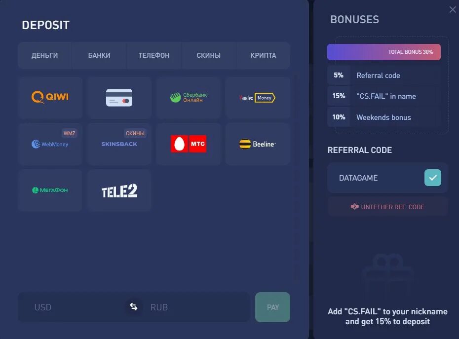Как пополнить на ваваду game8. Промокод КС фейл. Промокоды на пополнение КС фейл. Промокоды CS fail. Что такое реферальный код.