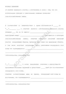 Иск об изъятии