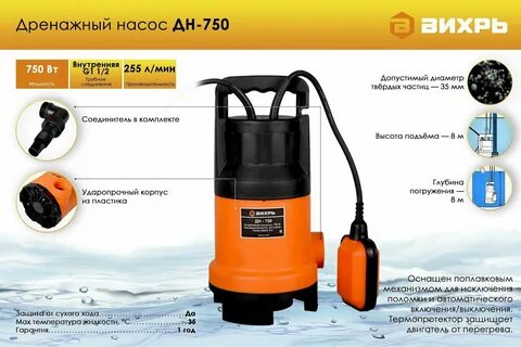 Вихрь дн 900 отзывы