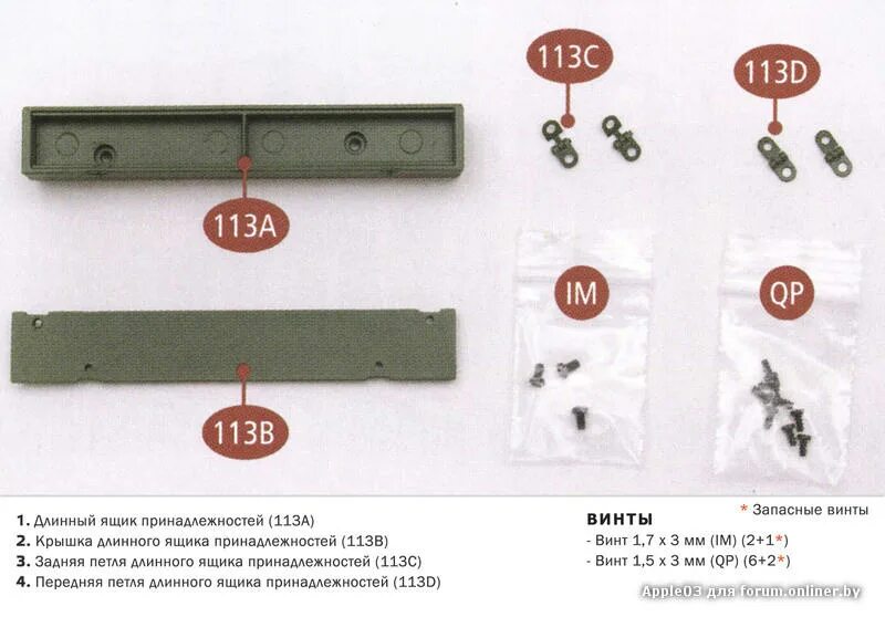 Препарат т 34 для повышения. Ящик ЗИП Т-34 модель. ЗИП комплект башня т 34 76. Т 34 85 ящик ЗИП. Ящик ЗИП танка т-34-76.