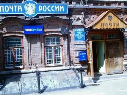 Почта мариуполь