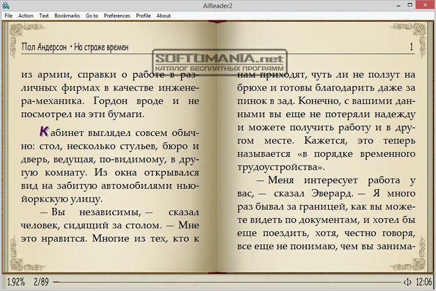 Alreader2. Фоны для alreader2. фон для alreader. скины для alreader. файлы фона для alreader.