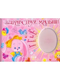 Лида здравствуй доча