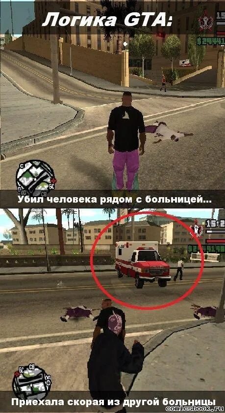 GTA Мем. ГТА приколы. Мемы ГТА. Логика ГТА.