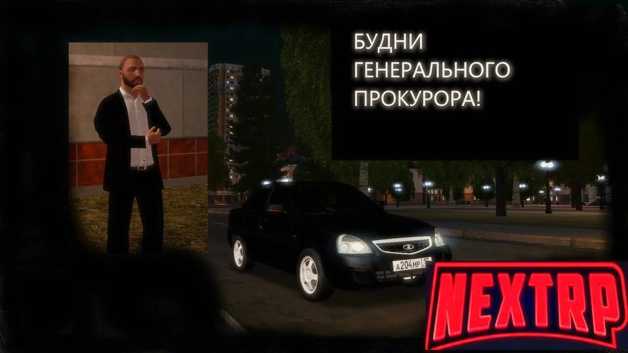 Некст рп мэрии. Мэрия мск некст рп. мэрия грк некст рп. некст рп мэрия мск зарплата. зам ген прокурор скин некст рп.
