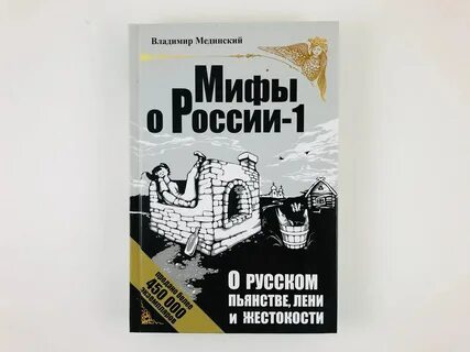 Нэп мединский