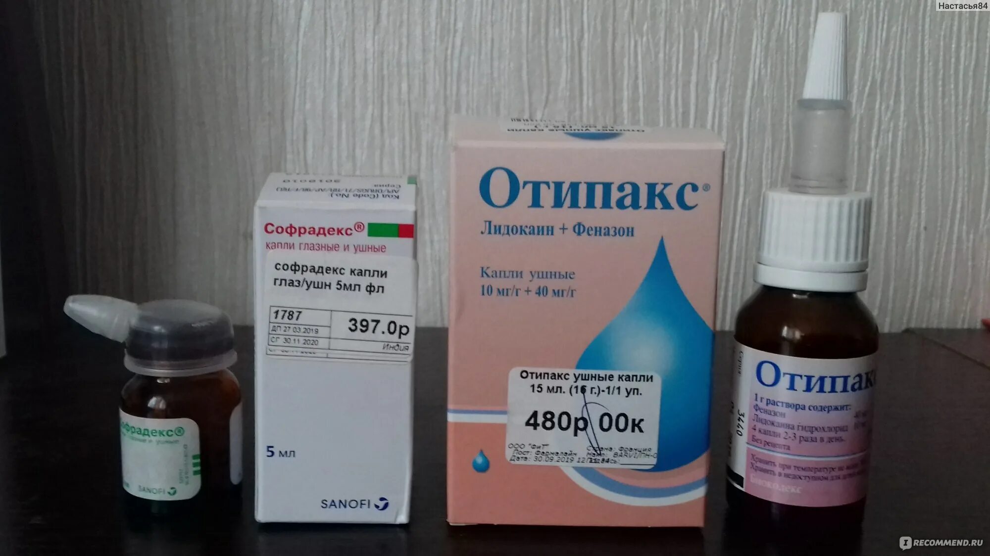 Отит у ребенка лечение отзывы. Отит капли ушные отипакс. капли ушные некст. лекарство при отите у ребенка. капли от отита у взрослых.