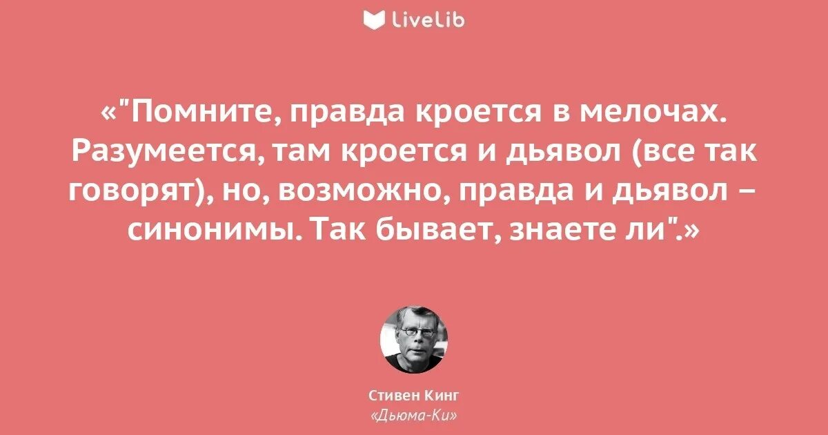 Дьявол кроется в мелочах содержание всех серий. Дьявол кроется в мелочах смысл. Дьявол таится в мелочах. Цитаты дьявол кроется в деталях. Высказывание дьявол кроется в мелочах.