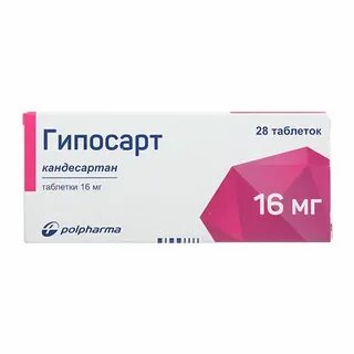Гипосарт 5 мг