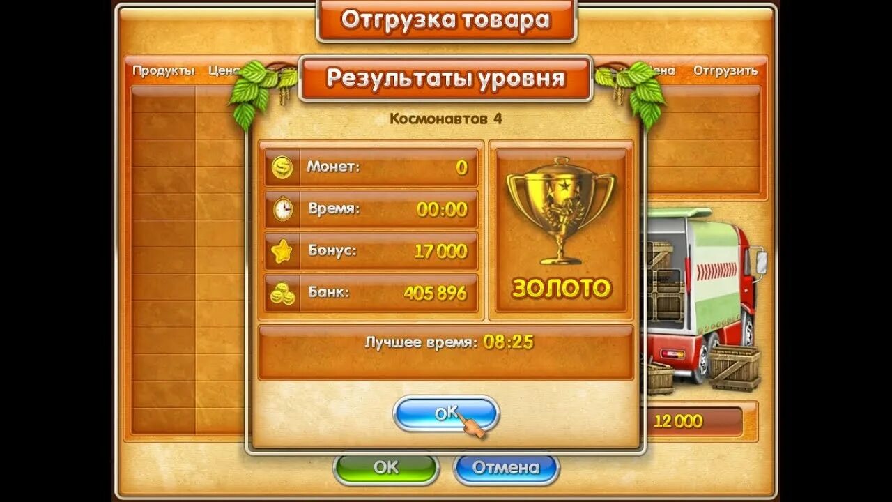 Игра веселая ферма 3 русская Рулетка. Весёлая ферма 3 рыбный день. Весёлая ферма русская Рулетка Галактическая. Веселая ферма 3 русская Рулетка прохождение. Прохождение фермы 3