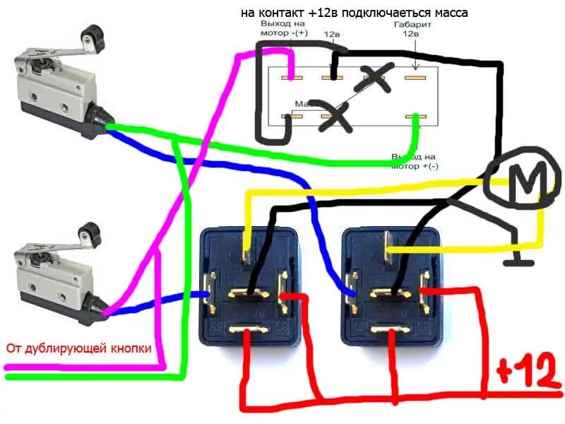 5 Контактное реле на стеклоподъемники. Схема подключения кнопки стеклоподъёмника 24 вольт.. Схема подключения реле стеклоподъемников 4 контактное. Стеклоподъемники через реле 4 х ВАЗ схема. Включи без подключения