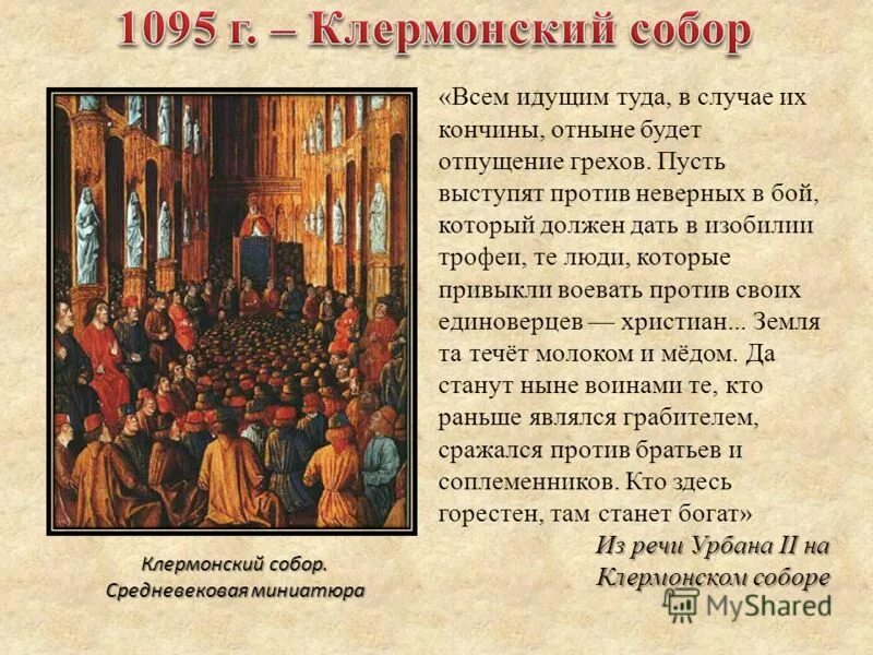 Джихад и газават. Имамат это кратко. Джихад в исламе. Мюридизм газават имамат. Против неверных.