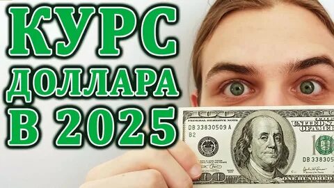 Продавать сейчас валюту