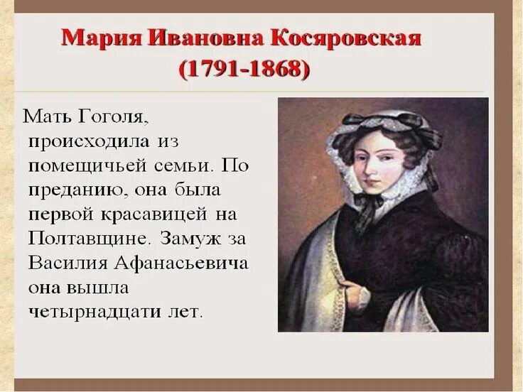 Зовут марья ивановна. Марья ивановна капитанская. Марья ивановна. Зовут марья ивановна. Зовут марья ивановна.