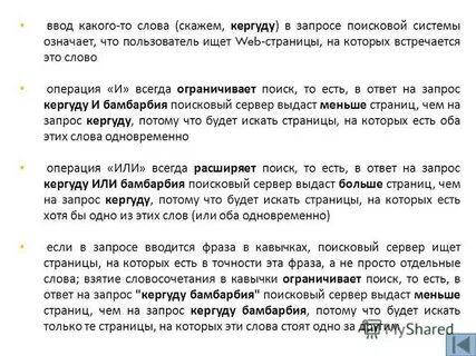 Что значит слово операция